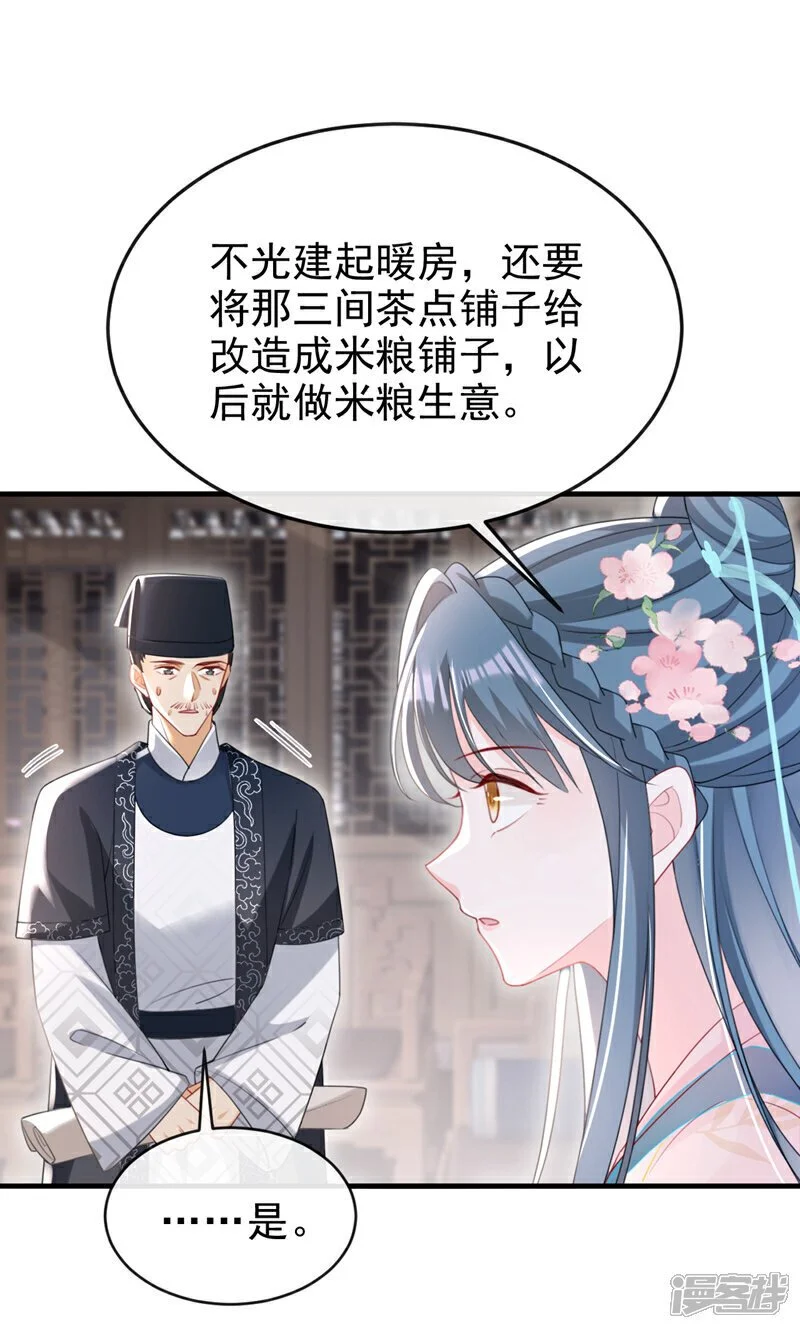 第58话 你在质疑我？9