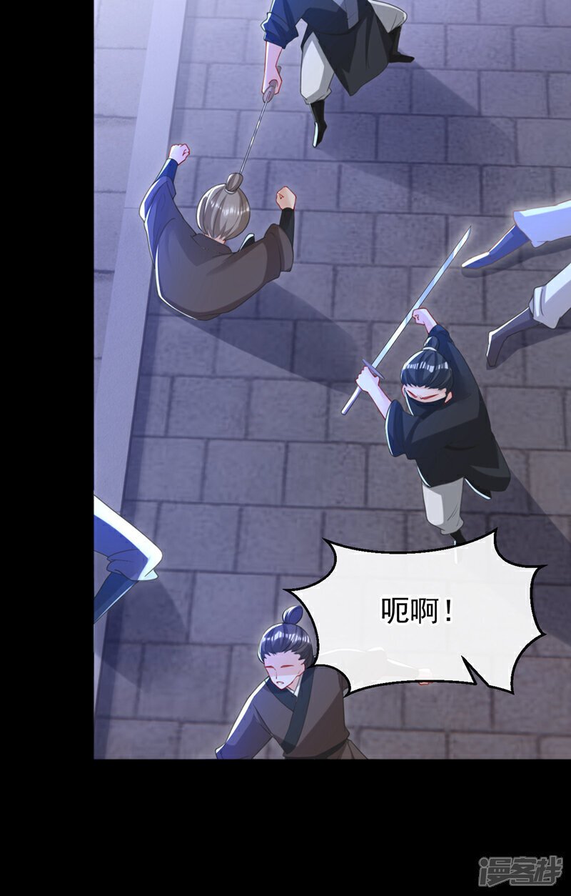 第47话 我要让她陪葬！9