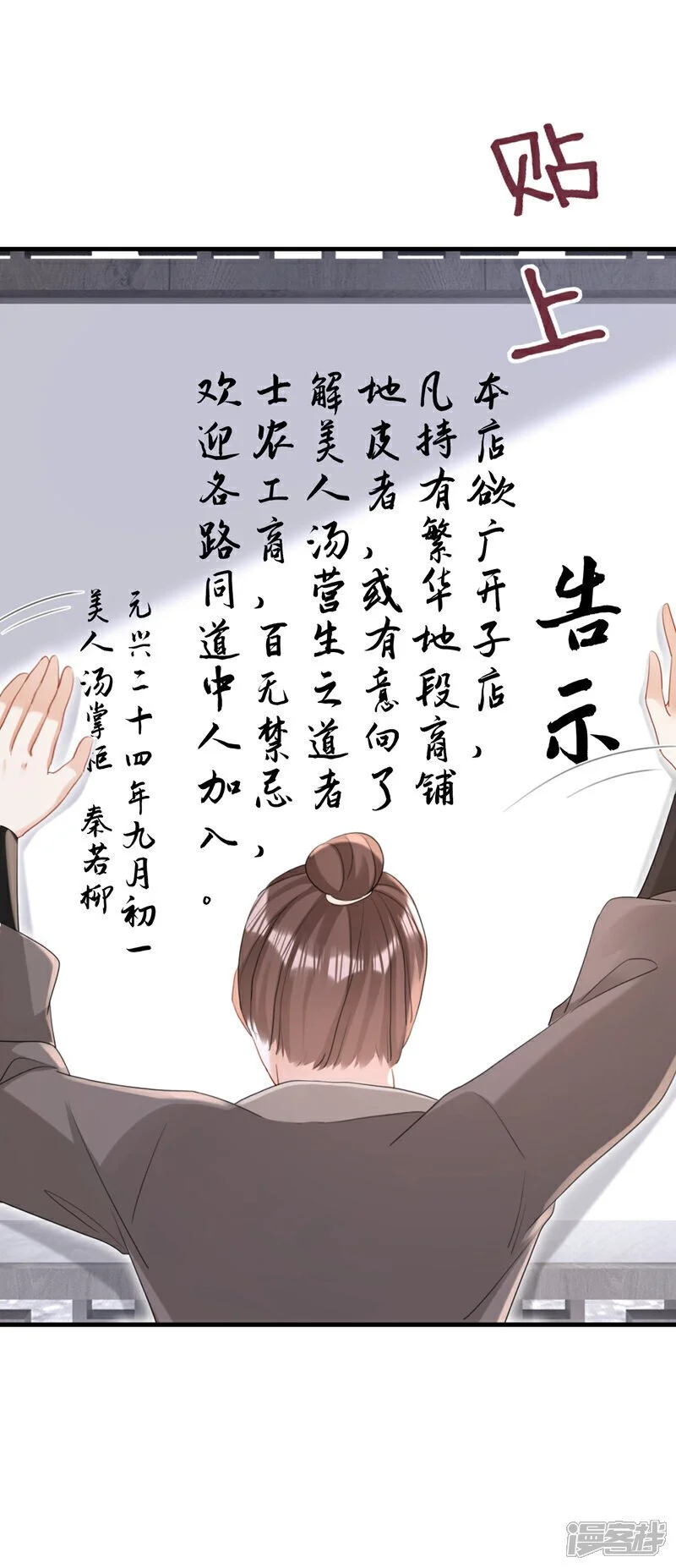 第70话 那批金球，不是贡品5