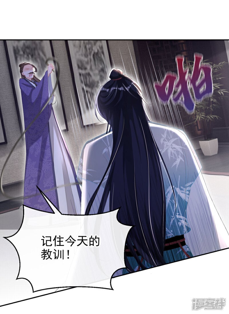 第35话 爹爹你动手吧30