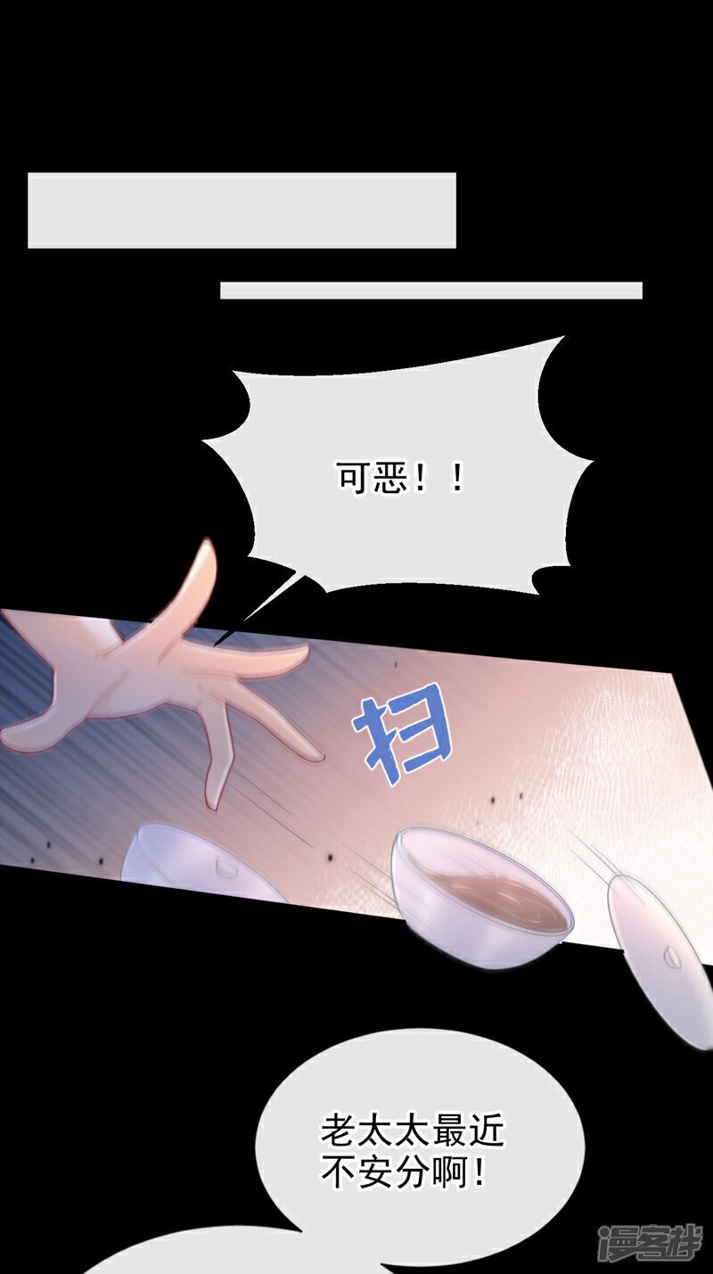 第43话 账房着火了？！21