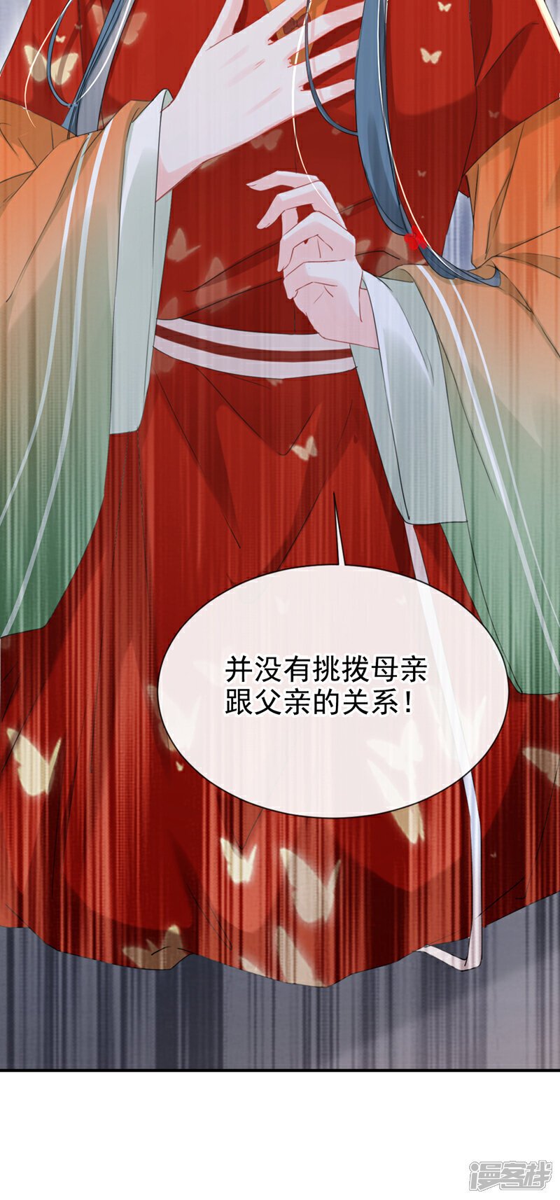 第25话 还差最后一把火！14
