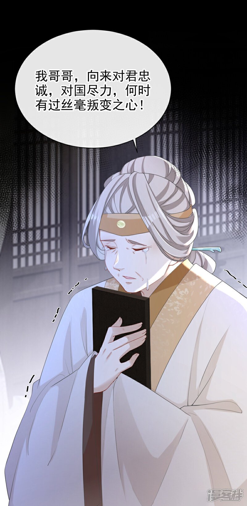 第45话 娘亲是舒王之后？21