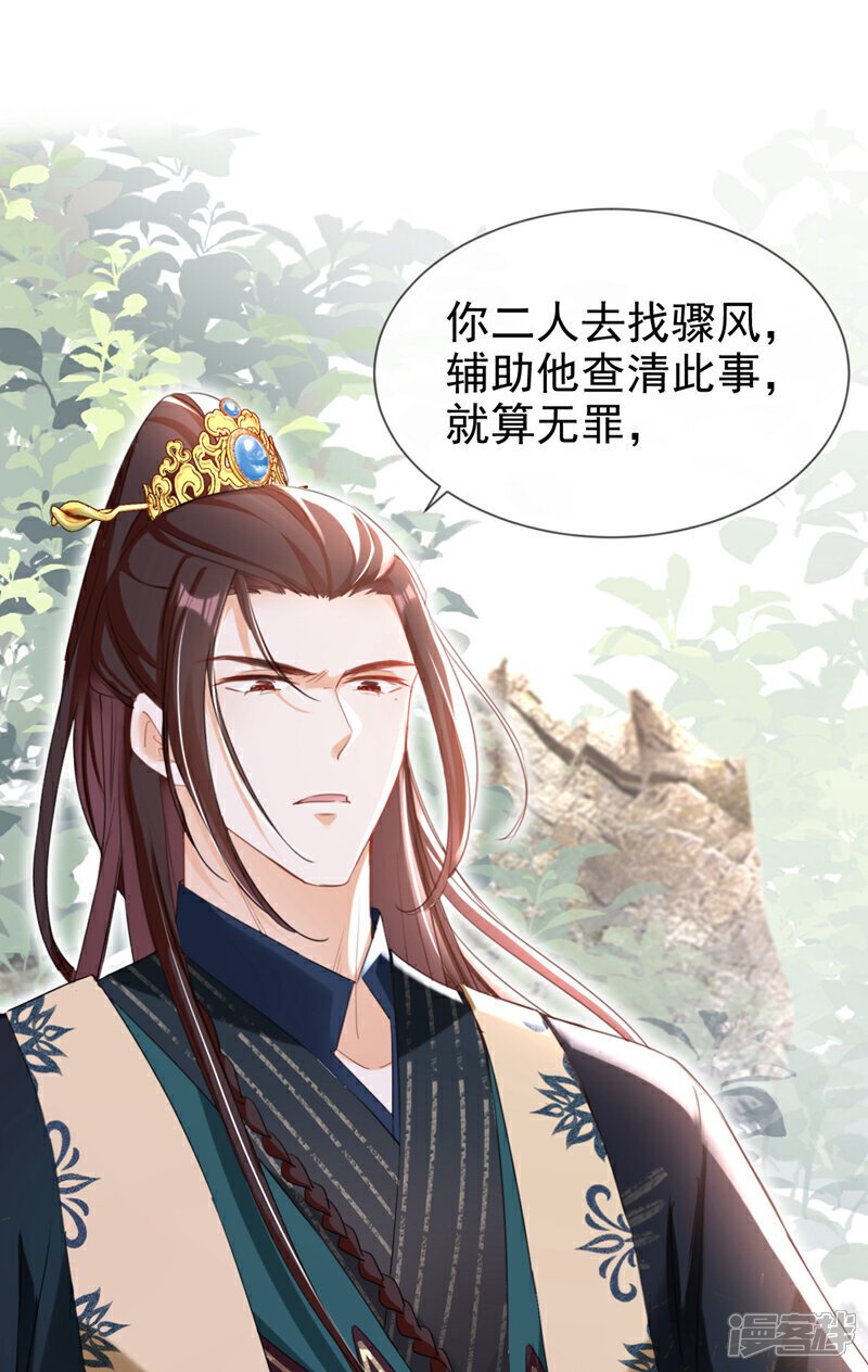 第29话 你跟踪我？！9