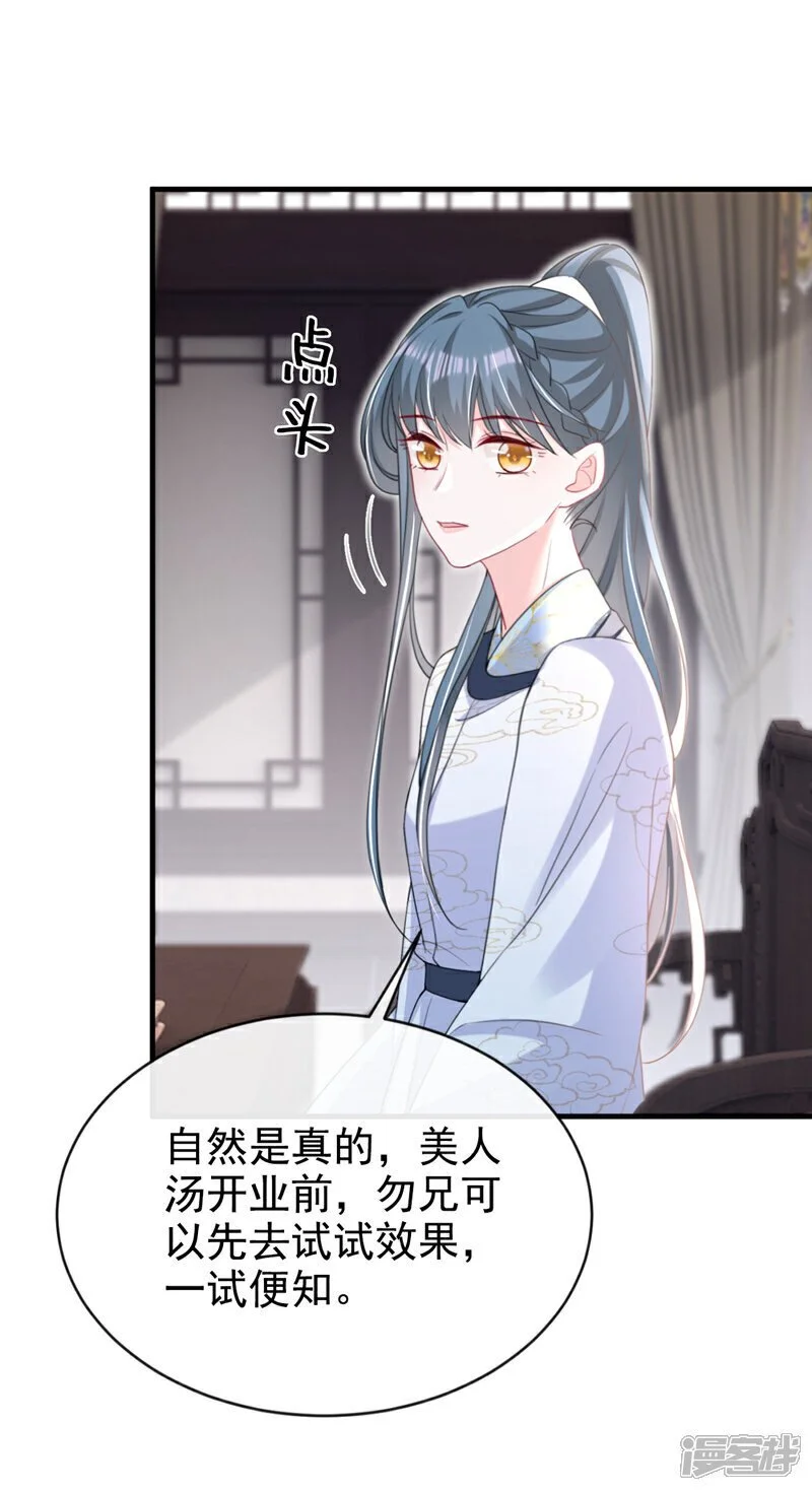 第60话 我喜欢女的16