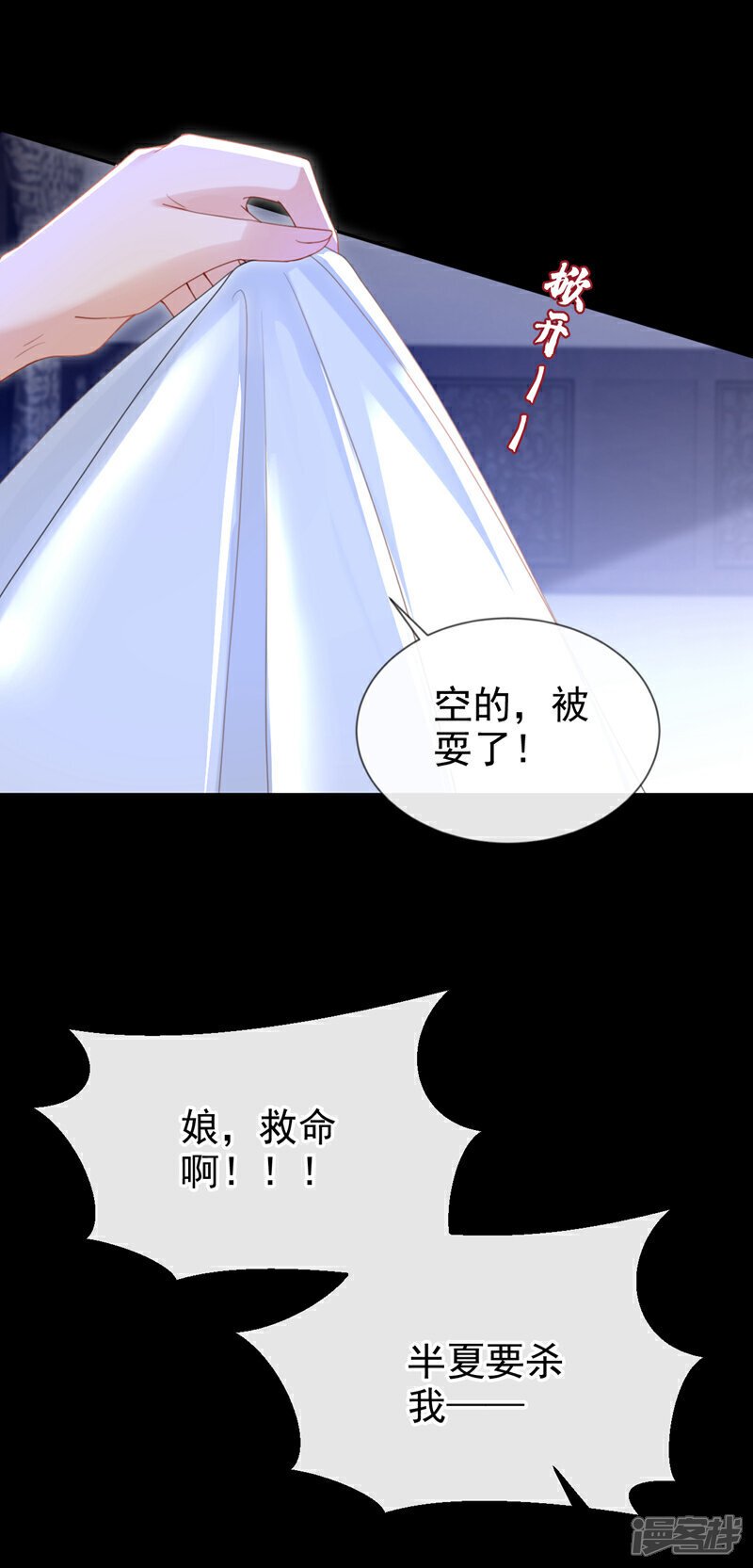 第47话 我要让她陪葬！12