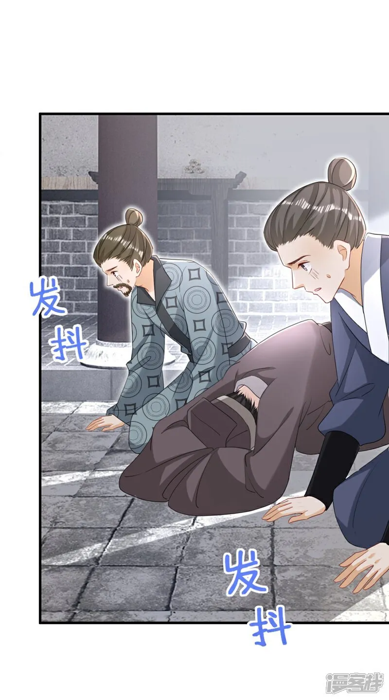 第79话 好毒的一串连环计！2