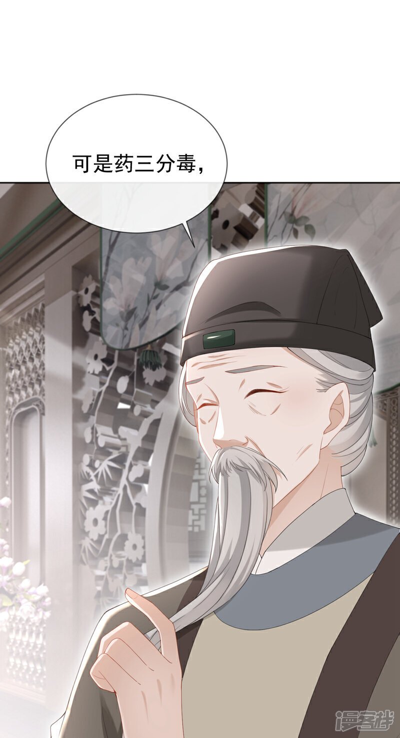 第40话 我能治好他！14