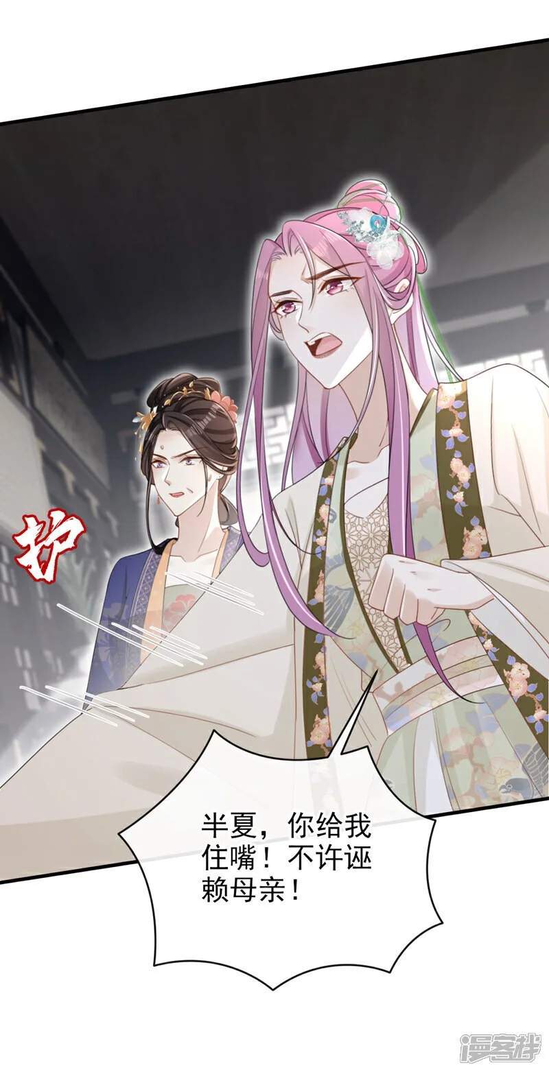 第65话 你要休了我？！25