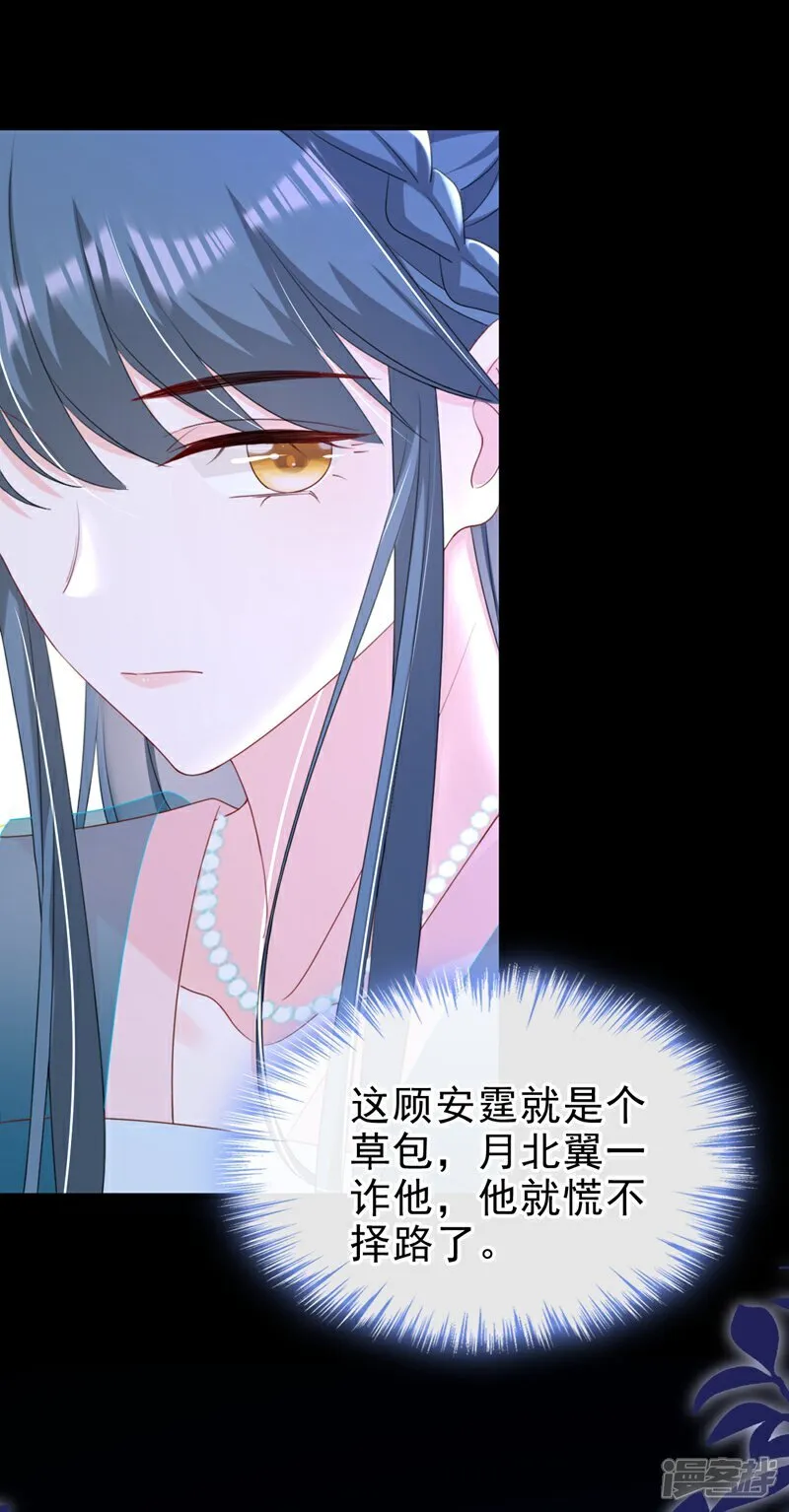 第78话 这分明是嫁祸替罪！25