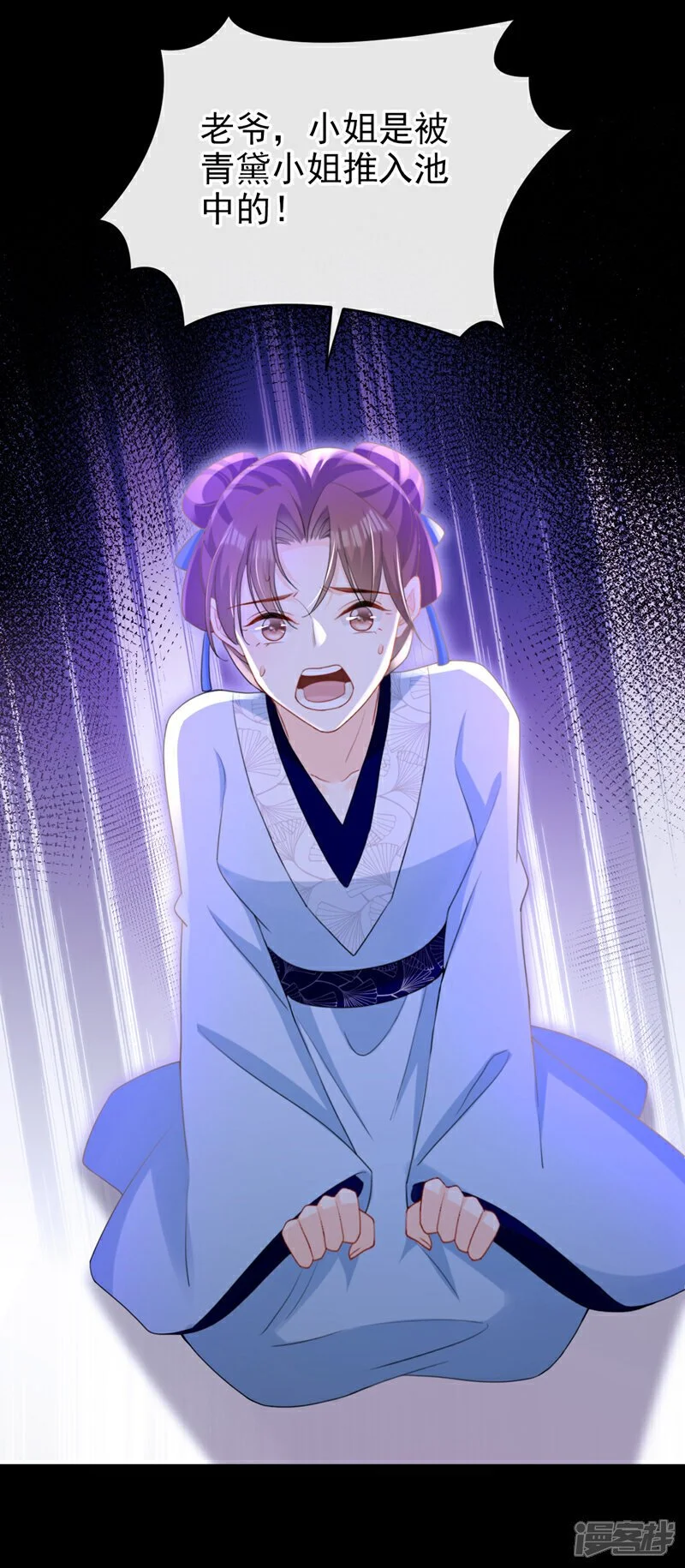 第55话 这才是她的真面目！11