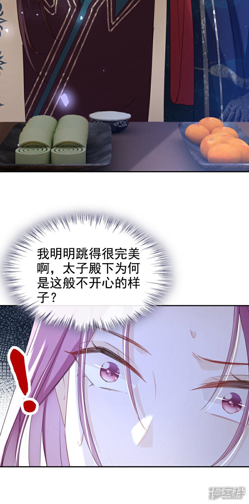 第31话 他一直在看我？28