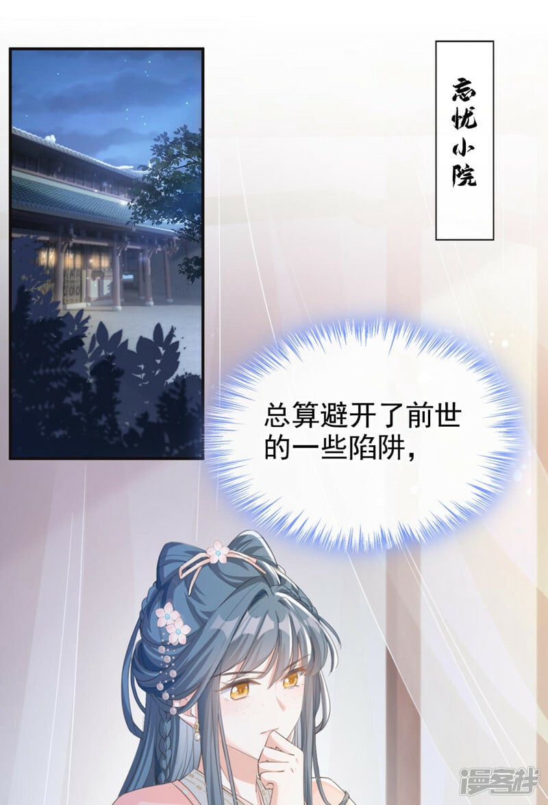 第9话 让我好好看看你9