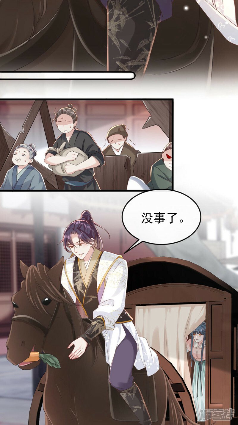 第6话 我绝不会重蹈覆辙！2