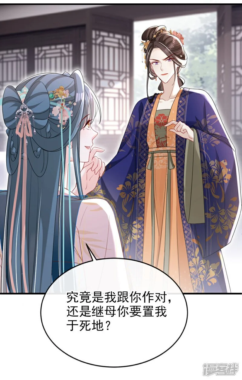 第56话 你也该醒醒了11