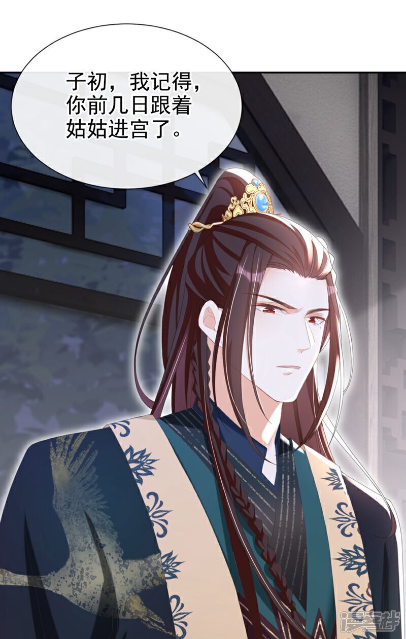 第36话 我果然没看错人！5