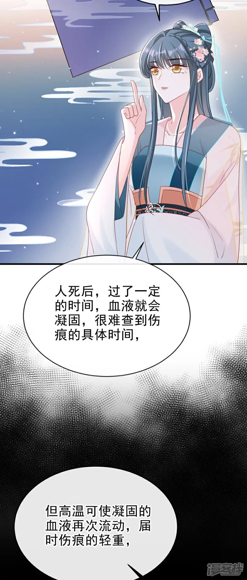 第77话 难道，你心里有鬼？19
