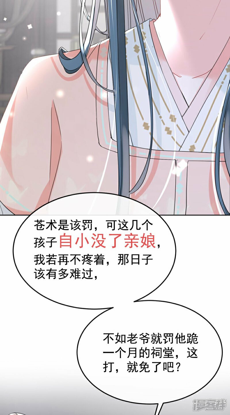 第13话 您就饶了三哥吧！22