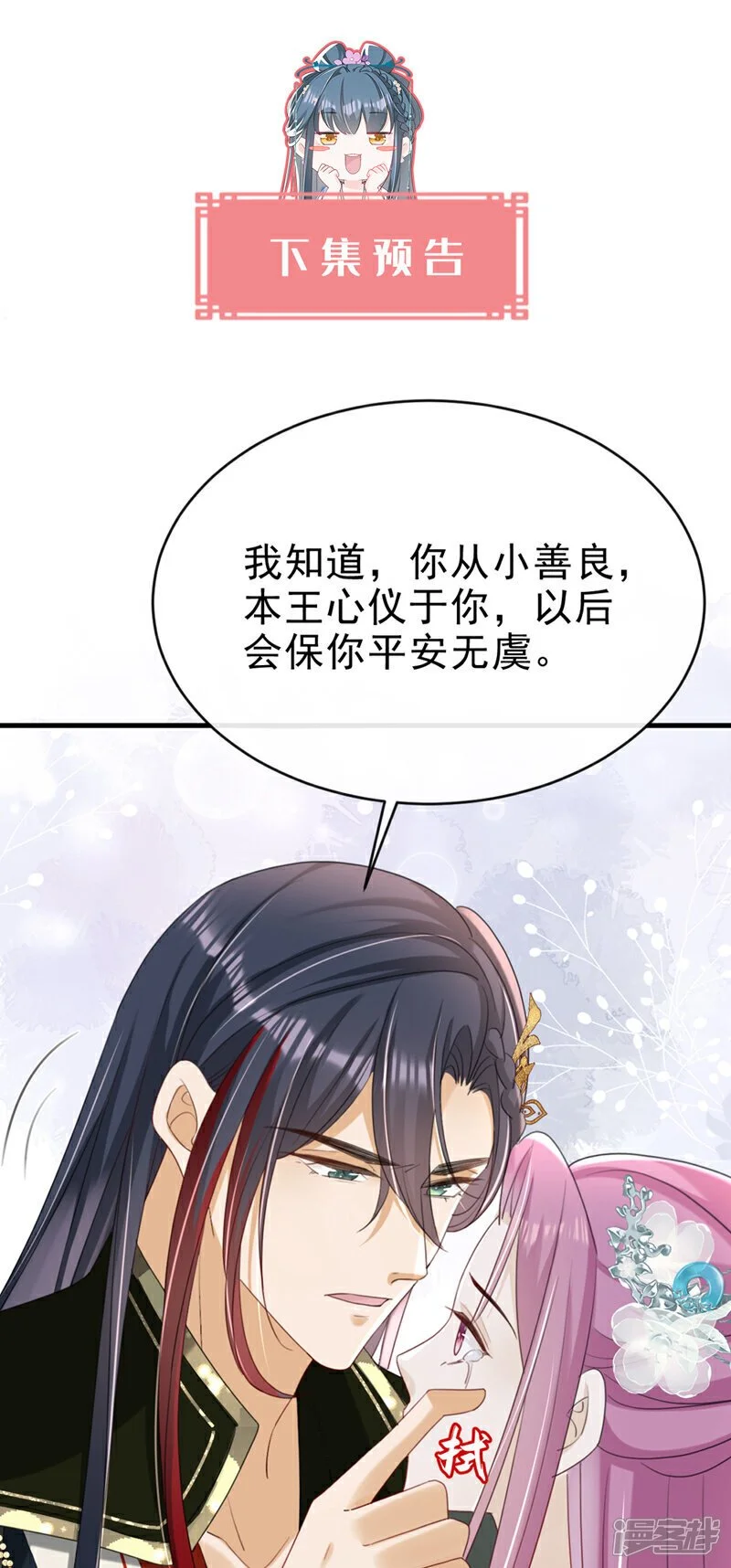 第67话 我不会放过秦家！46