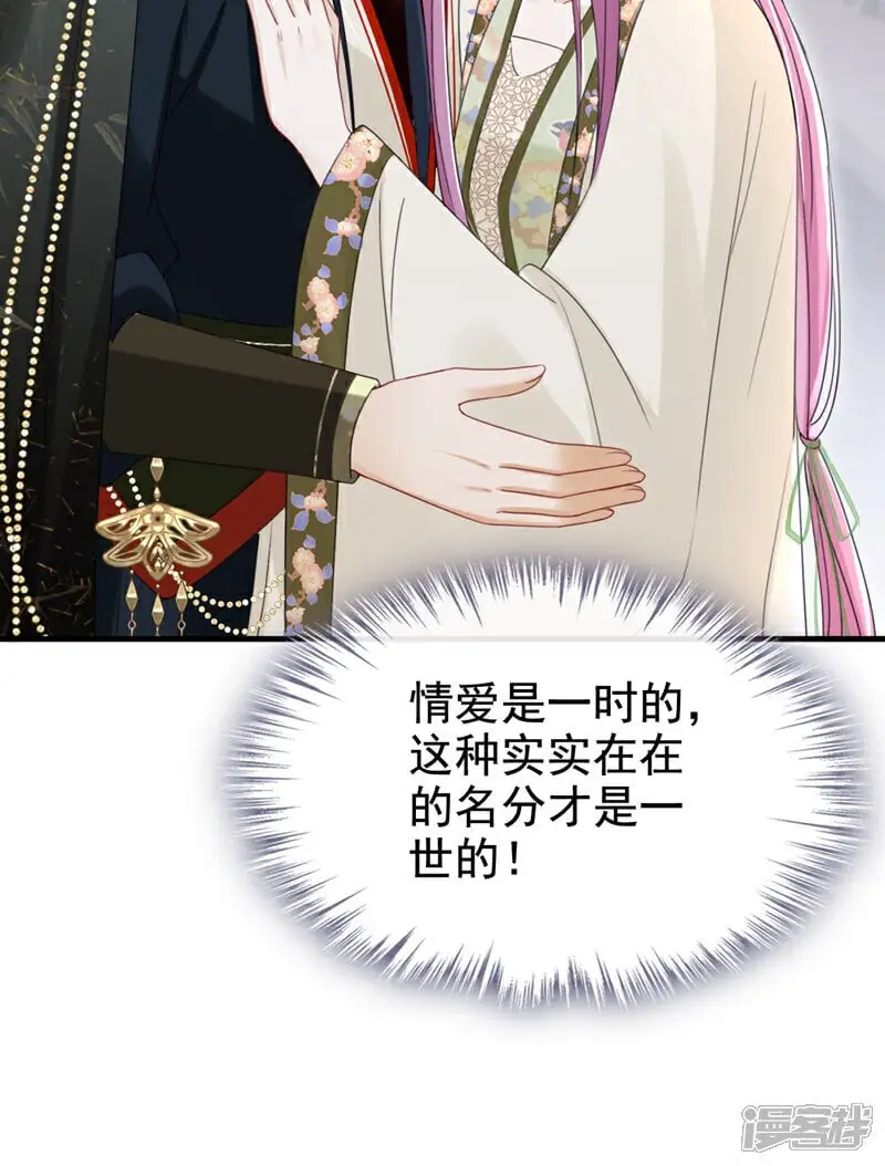 第69话 要尽快解除婚约！8