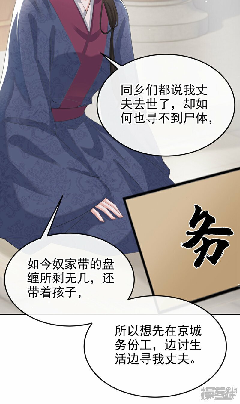 第18话 绝不要与他相遇8