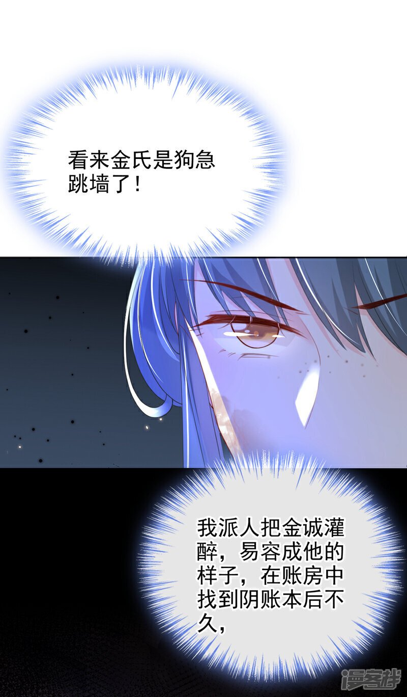 第44话 我要成为端王妃了？1