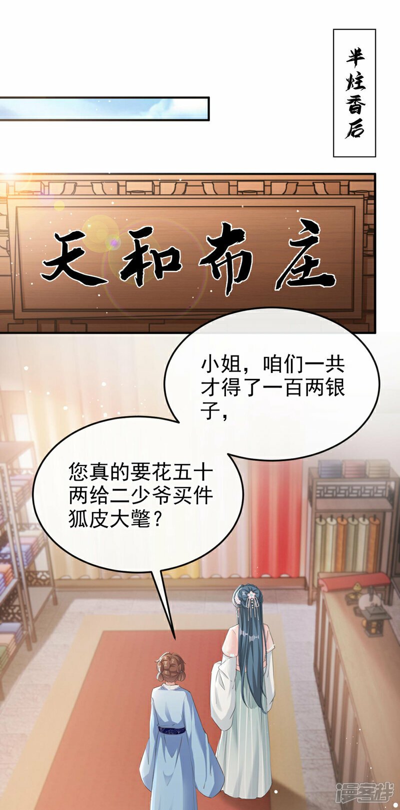 第16话 红配绿也挺可爱？21