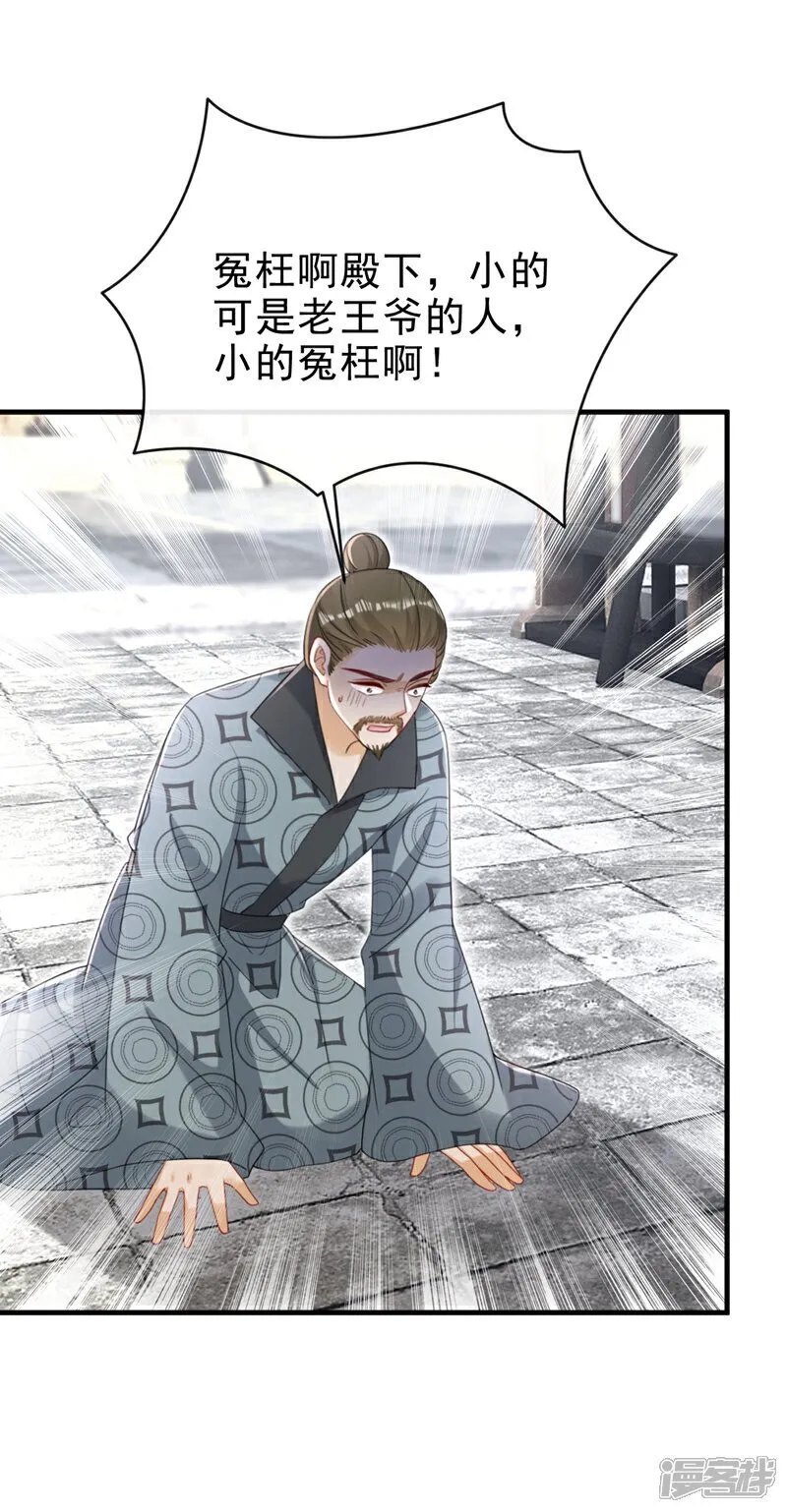 第78话 这分明是嫁祸替罪！6