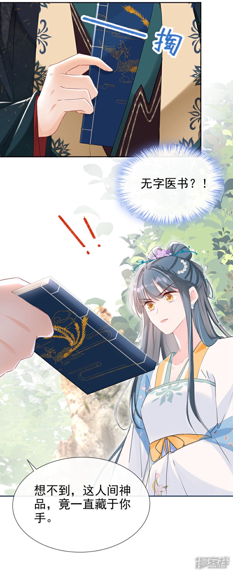第29话 你跟踪我？！21