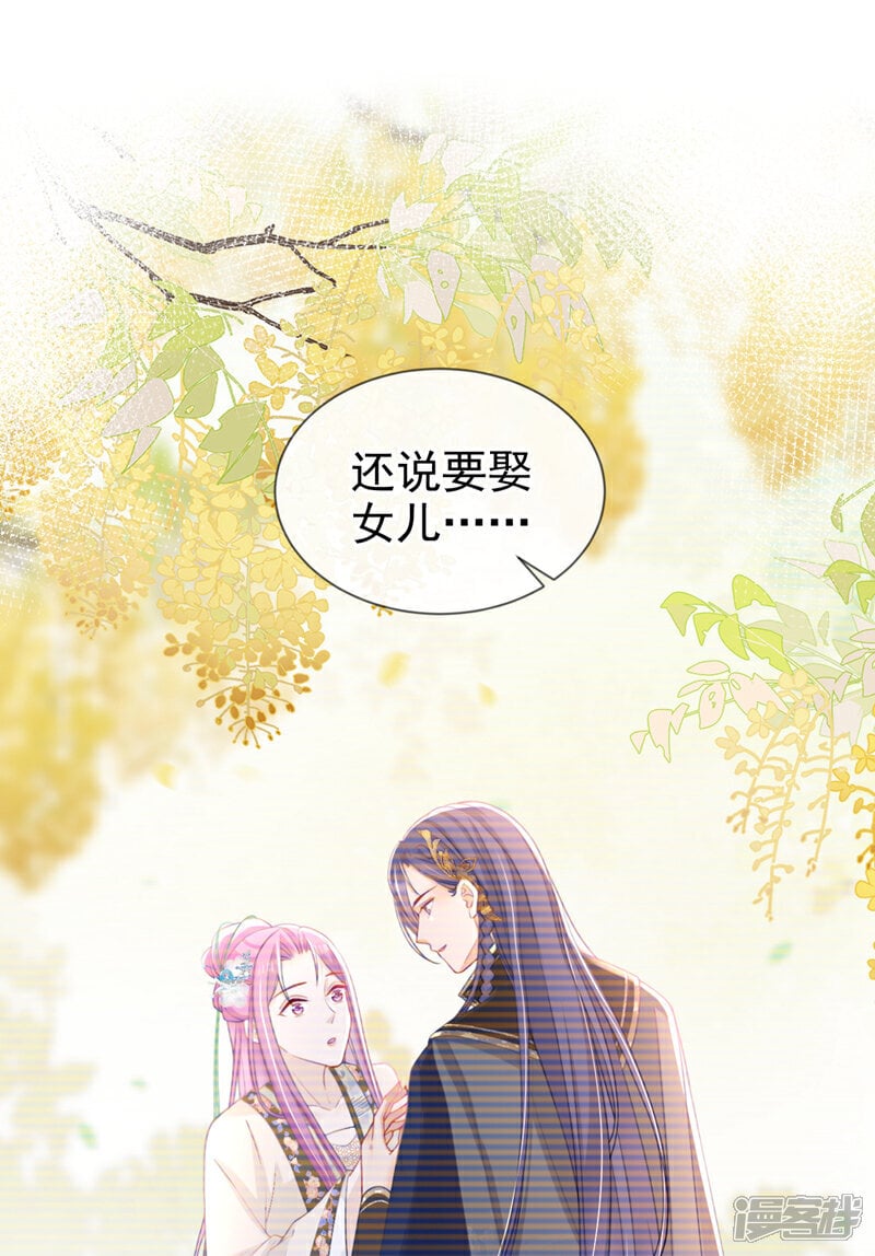 第46话 跟你做个交易37