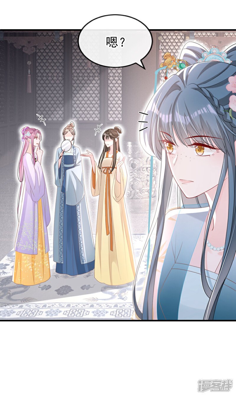 第52话 这礼物，很合我心意27