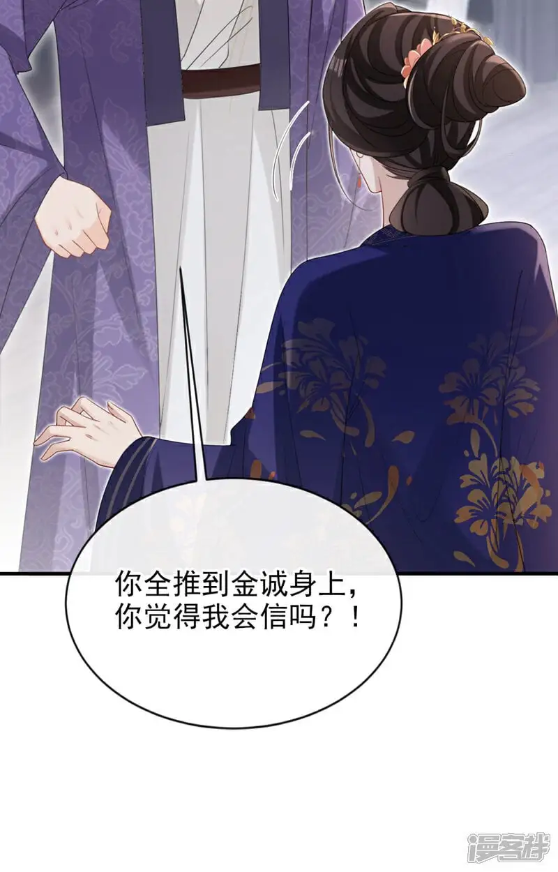 第65话 你要休了我？！14