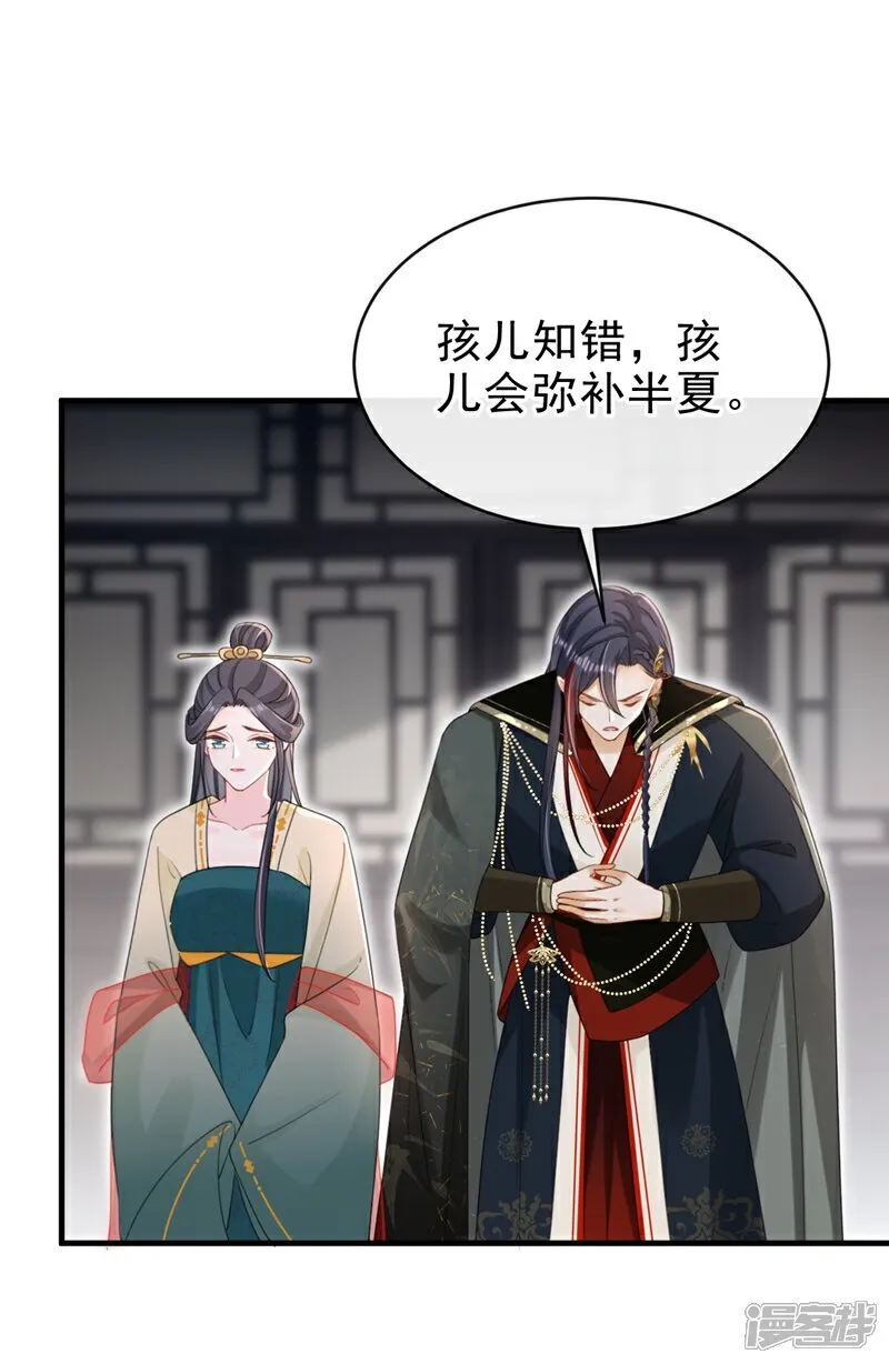 第82话 我要参加科考！24