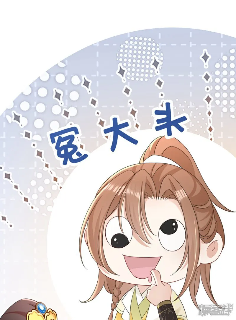 第79话 好毒的一串连环计！14
