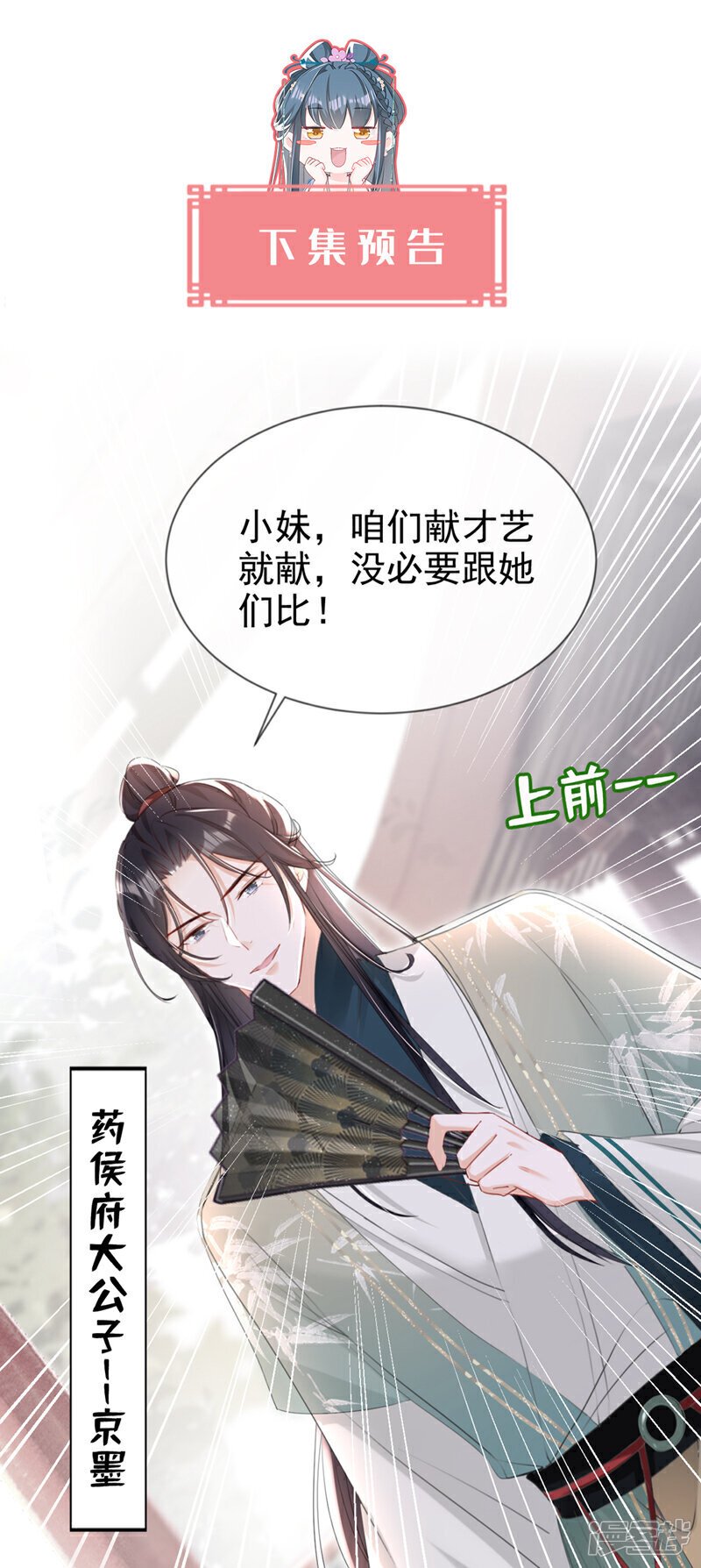第29话 你跟踪我？！38