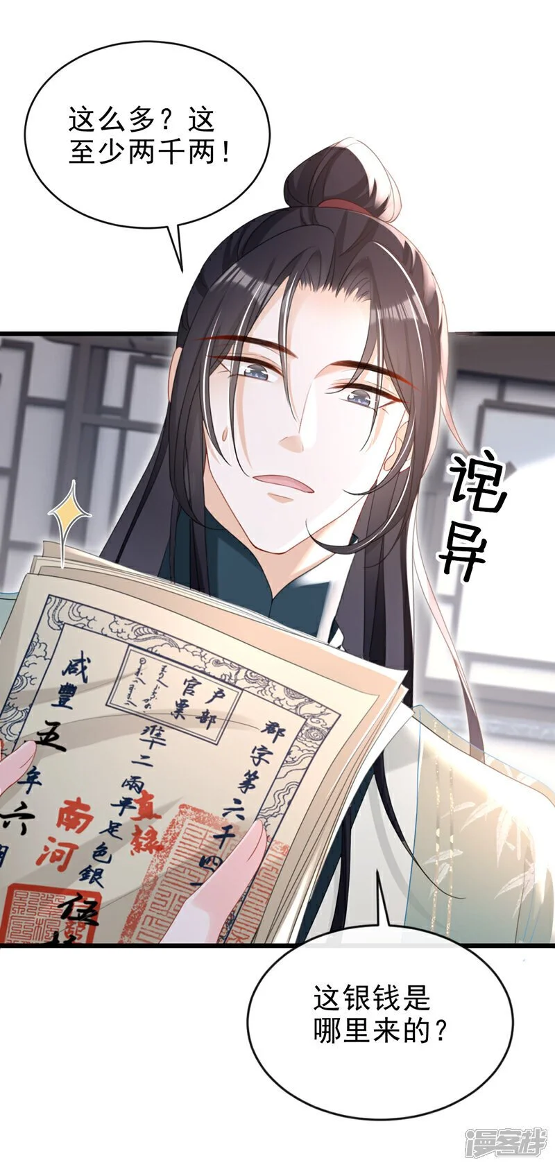 第63话 祖母中毒了？3