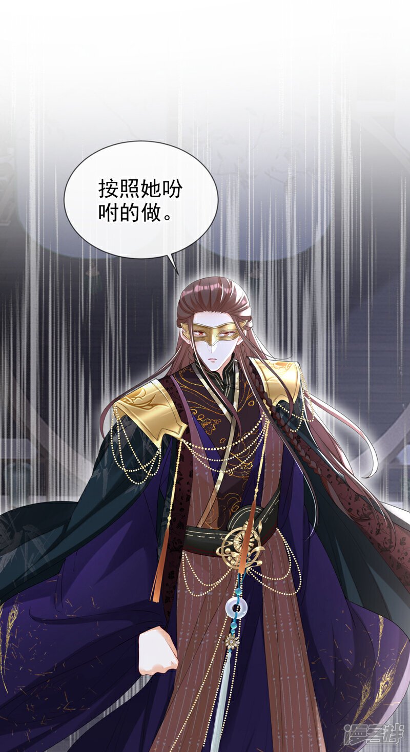 第40话 我能治好他！24