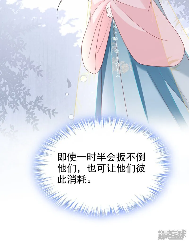 第79话 好毒的一串连环计！40
