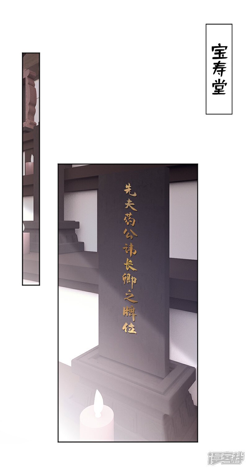 第45话 娘亲是舒王之后？10
