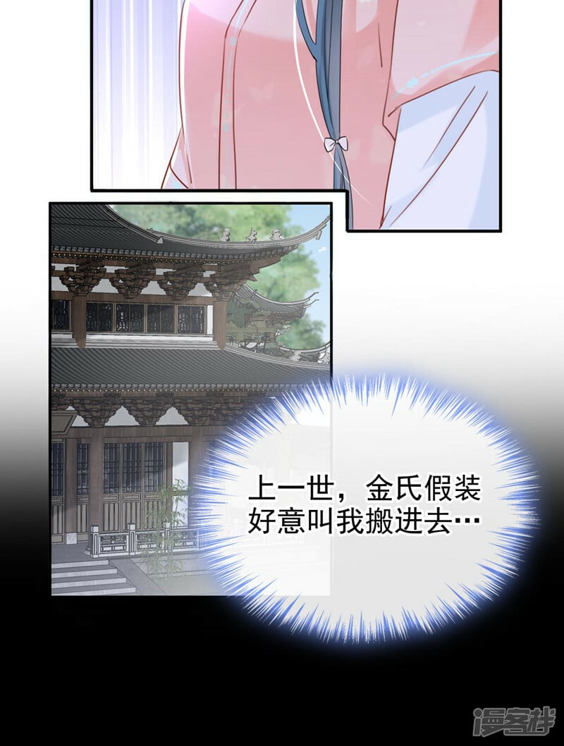 第8话 以后女儿如何做人！16