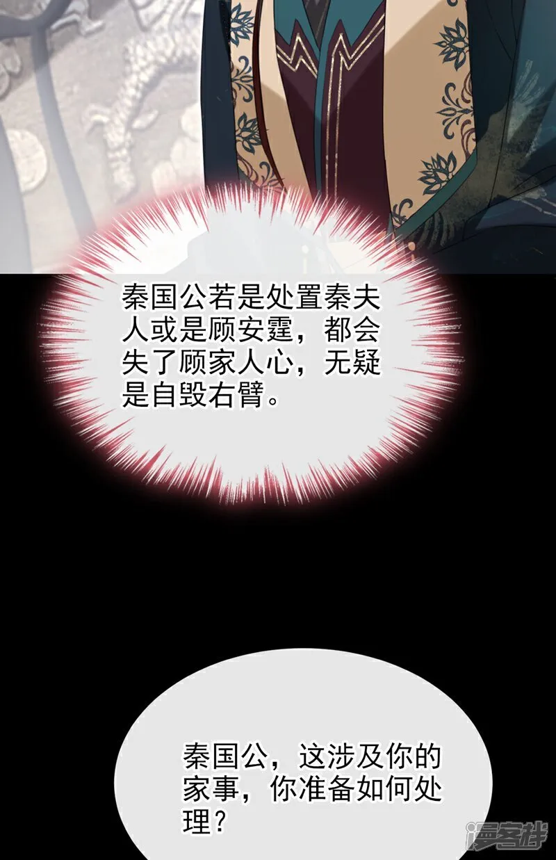 第78话 这分明是嫁祸替罪！34