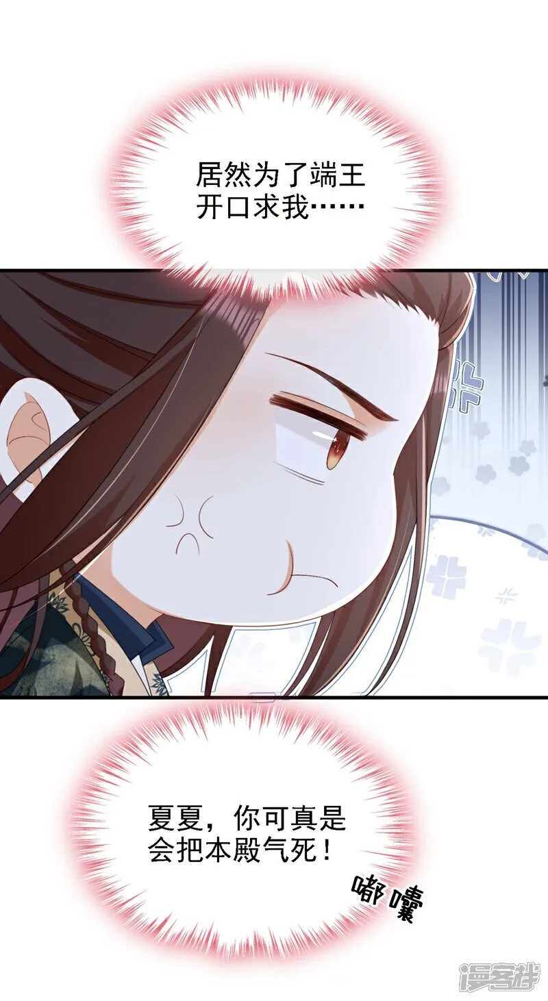第81话 掐脖子是培养感情？30