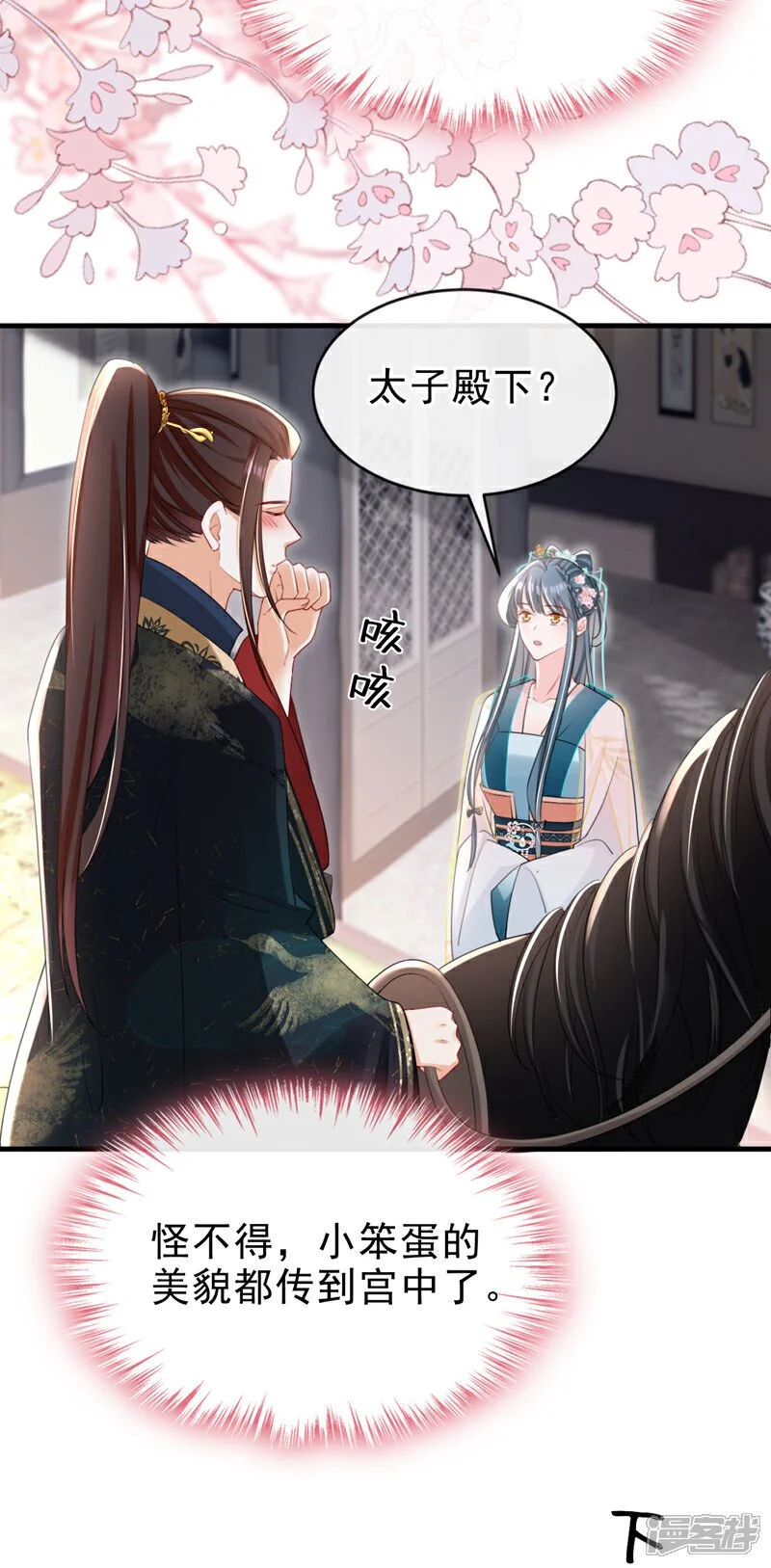 第58话 你在质疑我？26