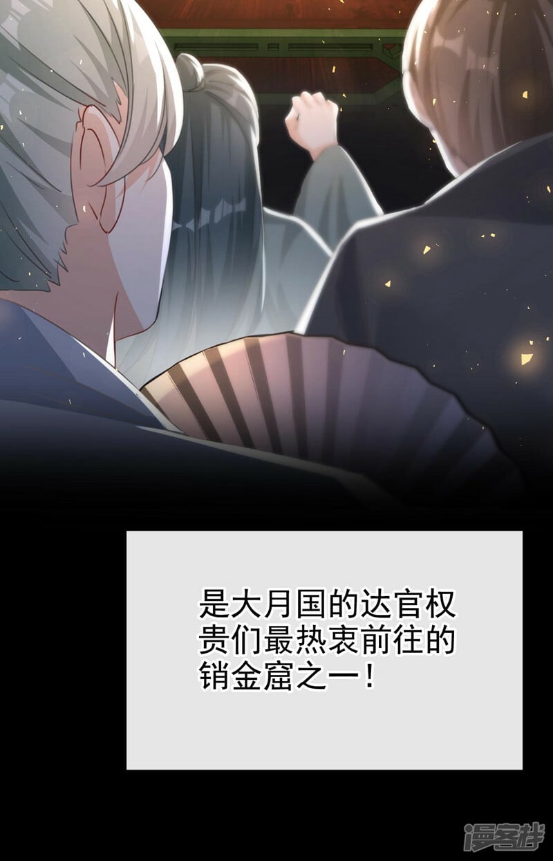 第10话 穷鬼不能说话？7