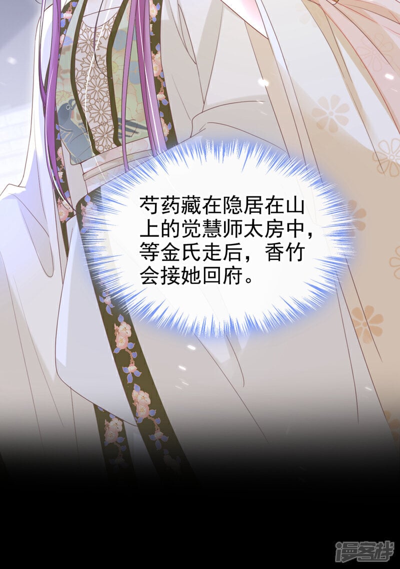 第47话 我要让她陪葬！22