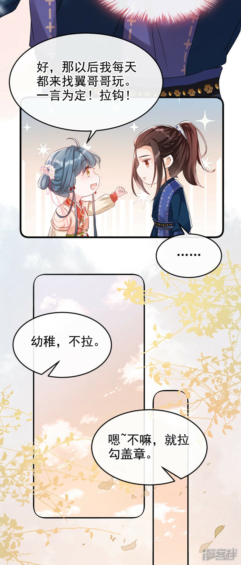第2话 不会再让你离开我20