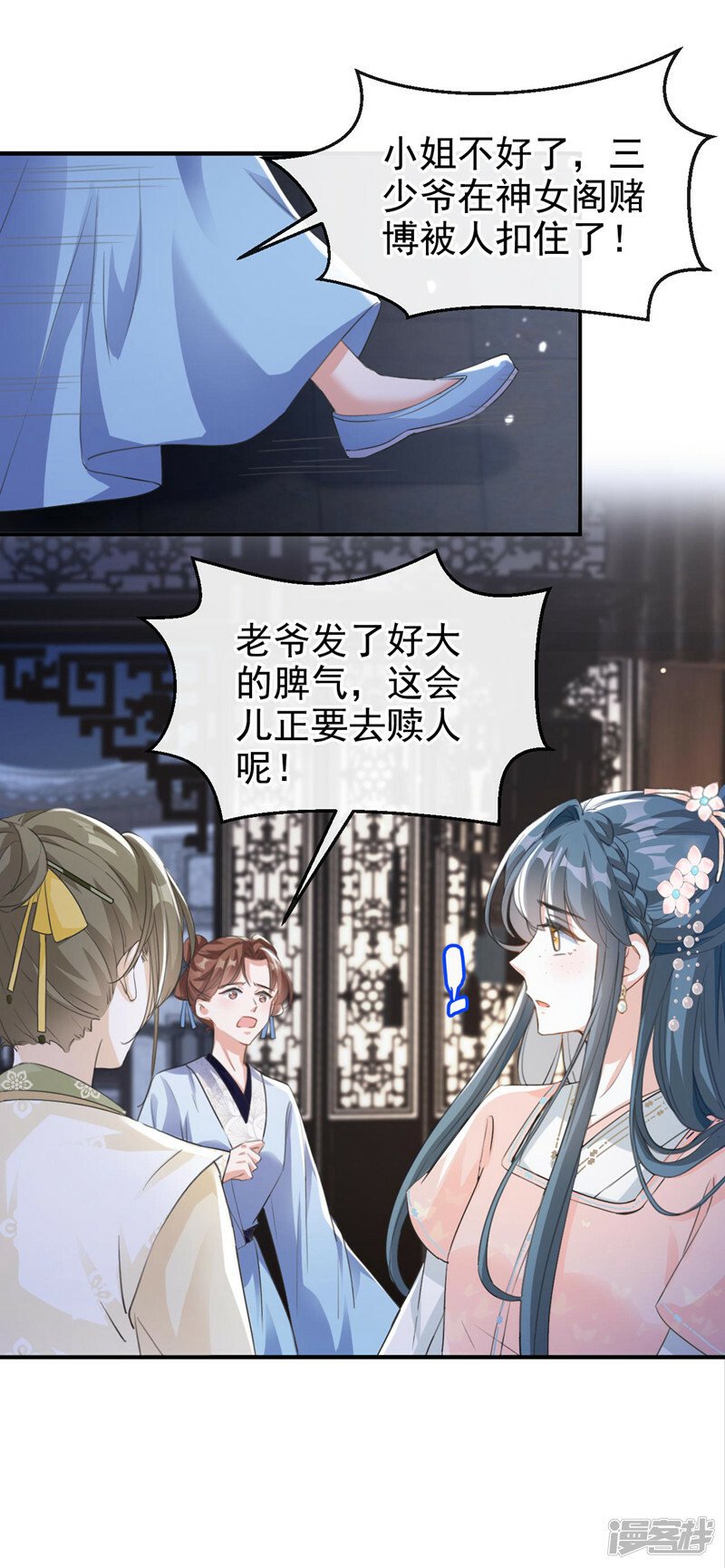 第9话 让我好好看看你19