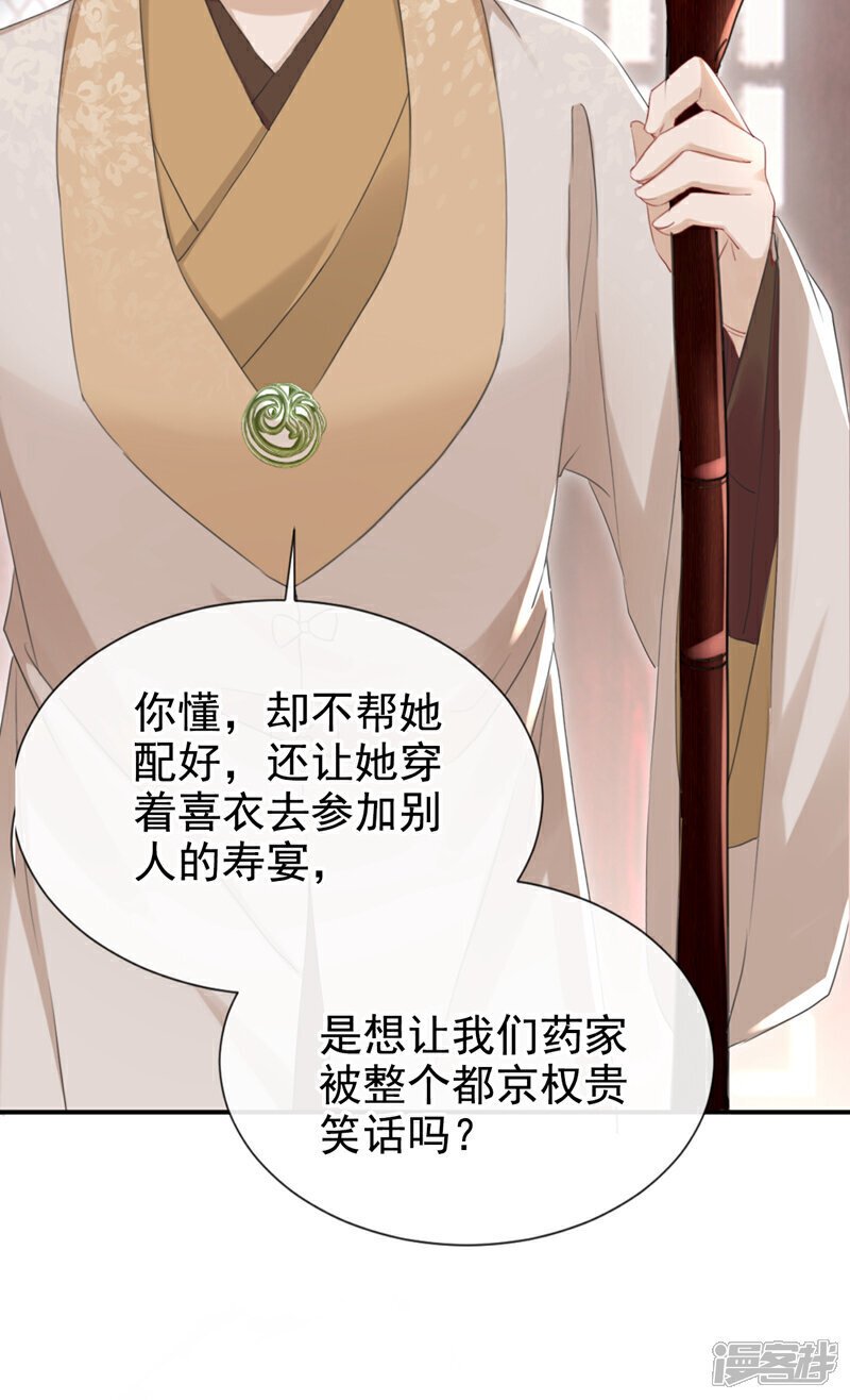 第25话 还差最后一把火！8