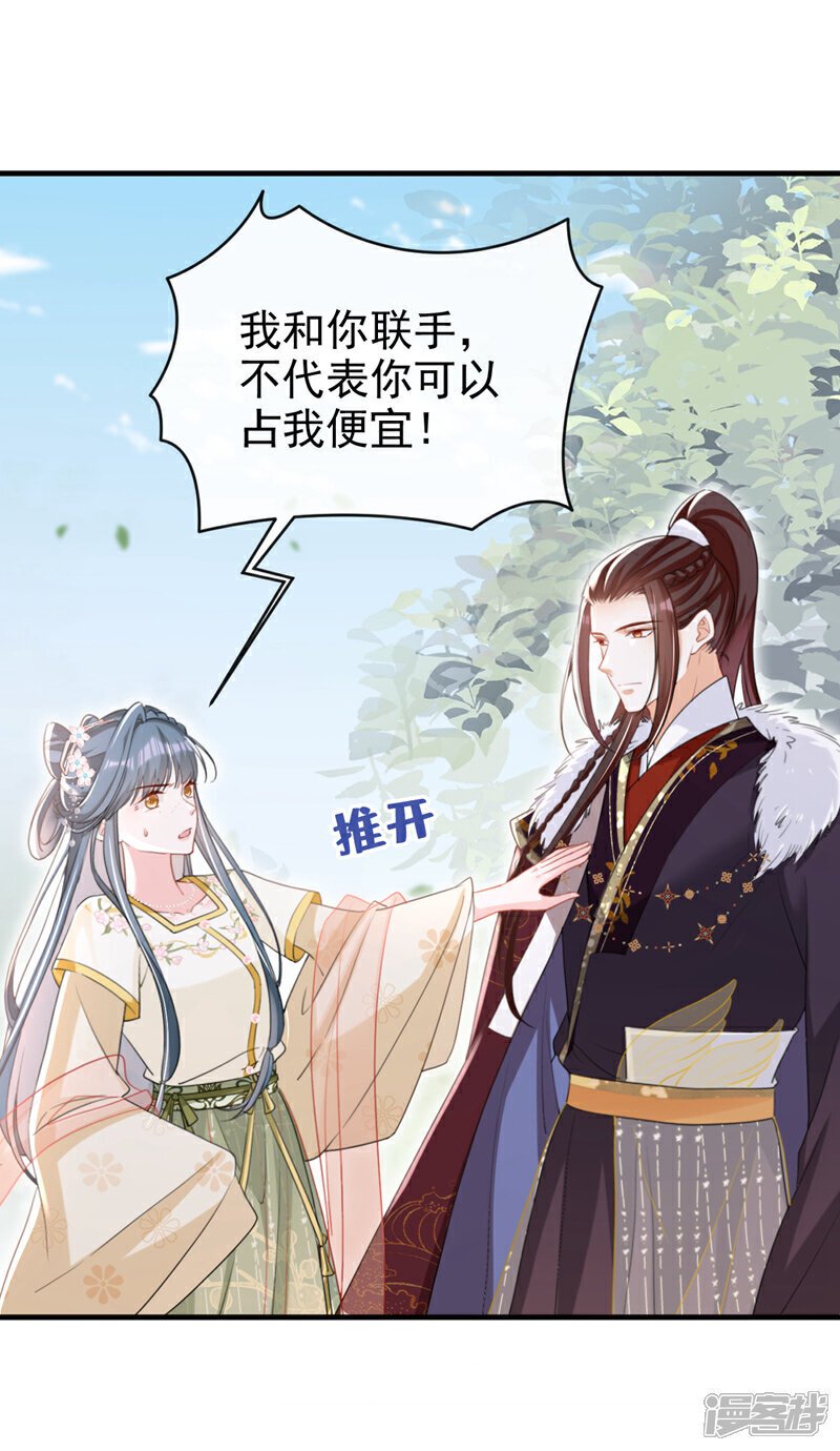 第51话 我会永远站在你身后9