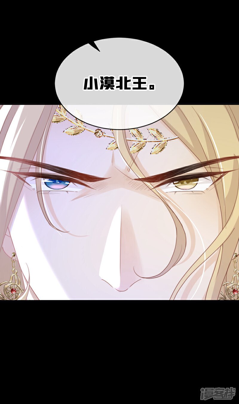第48话 他是……小漠北王？19